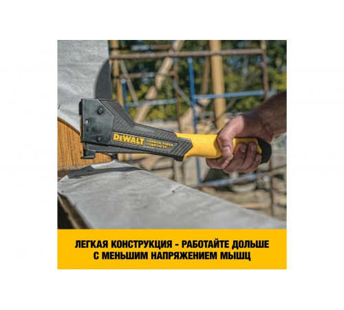 Степлер DEWALT ударный, корпус из углеволокна DWHT75900-0