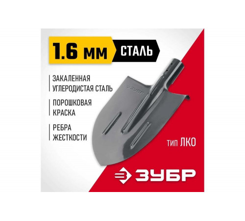 ЗУБР 380х208, с ребрами жесткости ЛКО, без черенка, лопата штыковая 39414 ЗУБР 380х208, с ребрами жесткости ЛКО, без черенка, лопата штыковая 39414