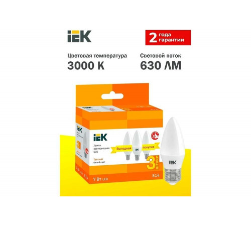 Лампа IEK LED C35 свеча 7Вт 230В 3000К E14 3шт/упак LLE-C35-07-230-30-E14-3