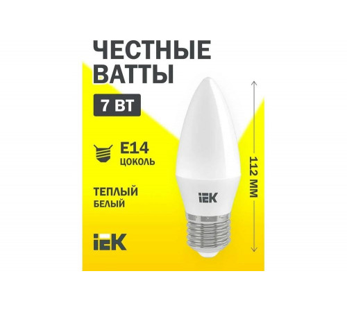 Лампа IEK LED C35 свеча 7Вт 230В 3000К E14 3шт/упак LLE-C35-07-230-30-E14-3
