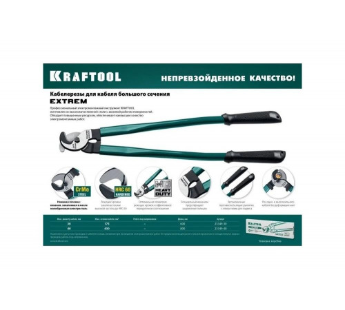 KRAFTOOL 600 мм, до 30 мм, кабелерез EXTREM KL-30 23349-30
