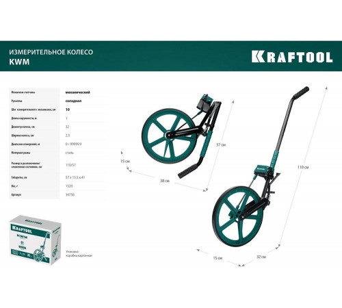 KRAFTOOL 0.1-99999 м, измерительное колесо (курвиметр) 34756 KRAFTOOL 0.1-99999 м, измерительное колесо (курвиметр) 34756
