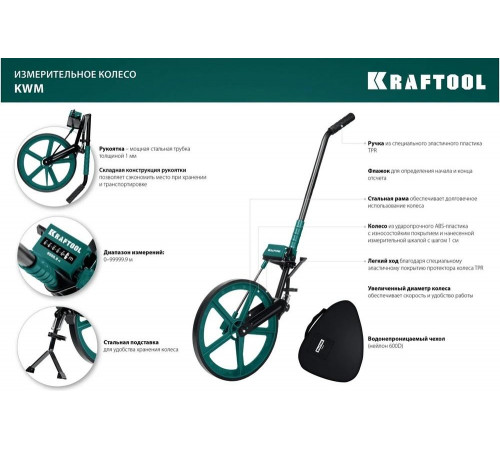 KRAFTOOL 0.1-99999 м, измерительное колесо (курвиметр) 34756 KRAFTOOL 0.1-99999 м, измерительное колесо (курвиметр) 34756