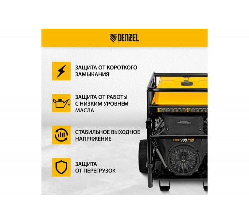 Бензиновый генератор Denzel PS-180EA 18 кВт, 230 В, 65 л, разъём ATS, электростартер 946974