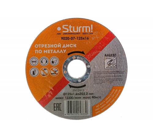 Диск отрезной по металлу (125х1,6х22,2 мм) Sturm 9020-07-125x16 Диск отрезной по металлу (125х1,6х22,2 мм) Sturm 9020-07-125x16
