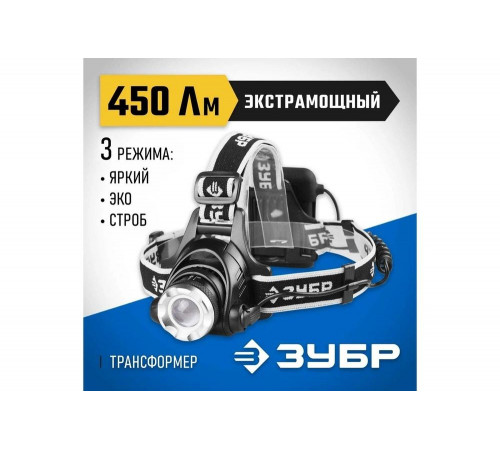 ЗУБР 6 Вт, налобный, 4хAA, фонарь налобный 56430 Профессионал ЗУБР 6 Вт, налобный, 4хAA, фонарь налобный 56430 Профессионал