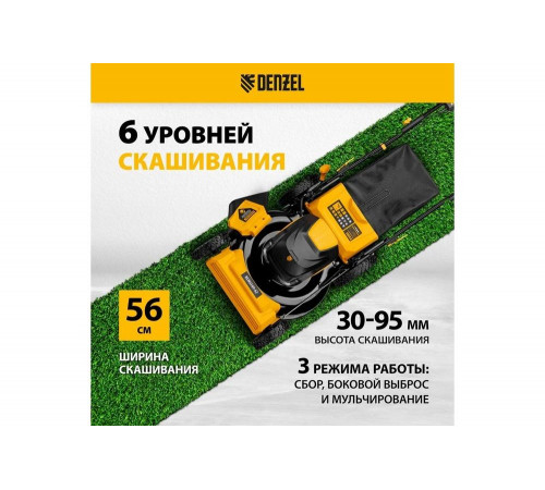 Аккумуляторная самоходная бесщеточная газонокосилка Denzel rlms560-62, 560 мм, li-ion, 62в 58920 Аккумуляторная самоходная бесщеточная газонокосилка Denzel rlms560-62, 560 мм, li-ion, 62в 58920