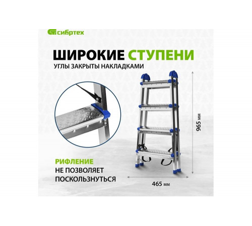 Двухсторонняя стремянка СИБРТЕХ 4 ступени 97984 Двухсторонняя стремянка СИБРТЕХ 4 ступени 97984