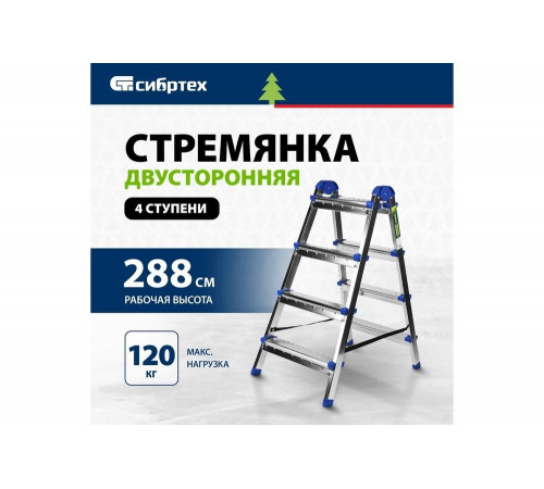 Двухсторонняя стремянка СИБРТЕХ 4 ступени 97984 Двухсторонняя стремянка СИБРТЕХ 4 ступени 97984