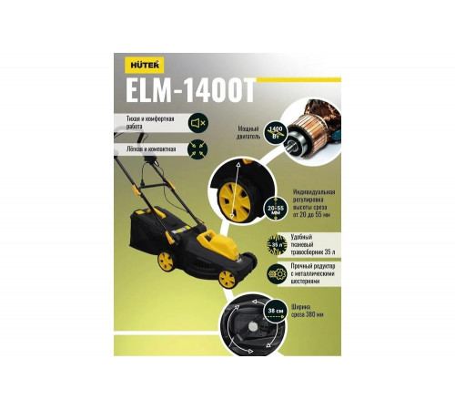 Газонокосилка электрическая HUTER ELM-1400T Газонокосилка электрическая HUTER ELM-1400T