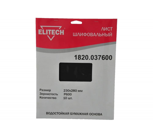 Шлифовальный лист Elitech 1820.037600 Шлифовальный лист Elitech 1820.037600