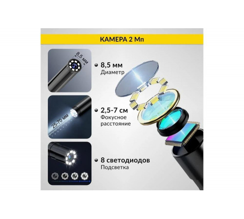 Промышленный эндоскоп iCarTool экран 4.3, 2 Мп, длина 1 м, 8.5 мм зонд IC-VC81