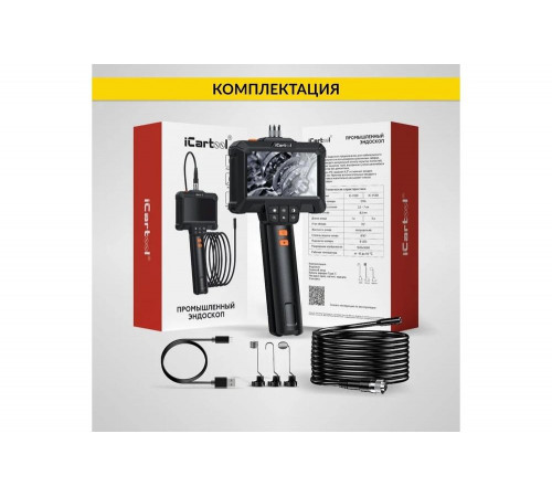 Промышленный эндоскоп iCarTool экран 4.3, 2 Мп, длина 1 м, 8.5 мм зонд IC-VC81