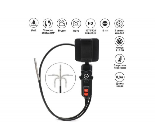 Видеоэндоскоп управляемый USB iCarTool 1Мп, 1280X720, 0.8м, 6мм, 360° IC-V201