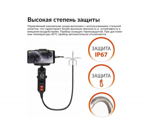 Видеоэндоскоп управляемый USB iCarTool 1Мп, 1280X720, 0.8м, 6мм, 360° IC-V201