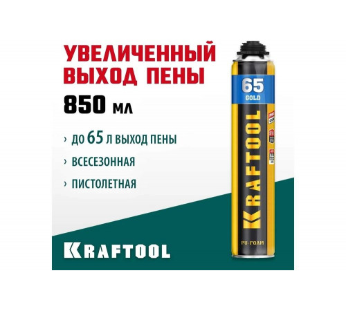 KRAFTOOL 850 мл, выход до 65 л, пистолетная, монтажная пена 41194 KRAFTOOL 850 мл, выход до 65 л, пистолетная, монтажная пена 41194