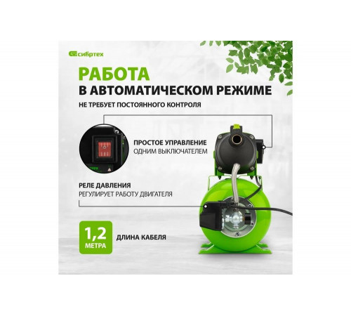 Насосная станция СИБРТЕХ НС650-П Насосная станция СИБРТЕХ НС650-П