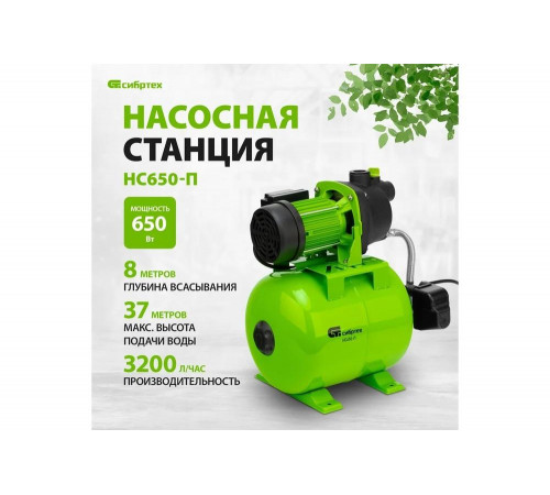 Насосная станция СИБРТЕХ НС650-П Насосная станция СИБРТЕХ НС650-П
