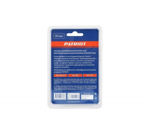 Полукруглая шлифовальная насадка для многофункциональных резаков Patriot 821010012 Полукруглая шлифовальная насадка для многофункциональных резаков Patriot 821010012