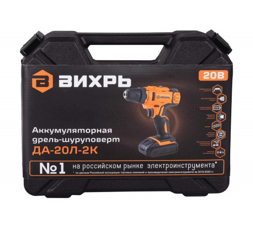 Дрель-шуруповерт ВИХРЬ ДА-20Л-2К Дрель-шуруповерт ВИХРЬ ДА-20Л-2К