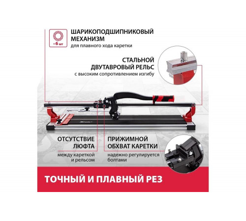 Рельсовый плиткорез 700мм MTX PROFESSIONAL 87689