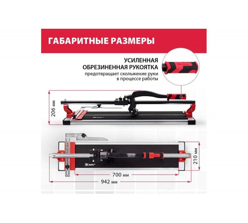 Рельсовый плиткорез 700мм MTX PROFESSIONAL 87689