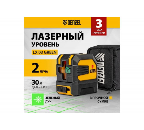 Denzel LX 03 Green - профессиональный инструмент для точного измерения и выравнивания. Denzel LX 03 Green - профессиональный инструмент для точного измерения и выравнивания.