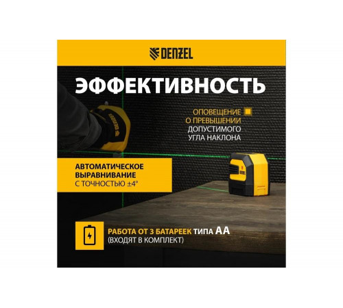 Denzel LX 03 Green - профессиональный инструмент для точного измерения и выравнивания. Denzel LX 03 Green - профессиональный инструмент для точного измерения и выравнивания.