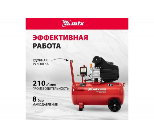 Воздушный компрессор MTX dc1500l/50, 1,5 квт, 50 л, 210 л/мин 58018 Воздушный компрессор MTX dc1500l/50, 1,5 квт, 50 л, 210 л/мин 58018