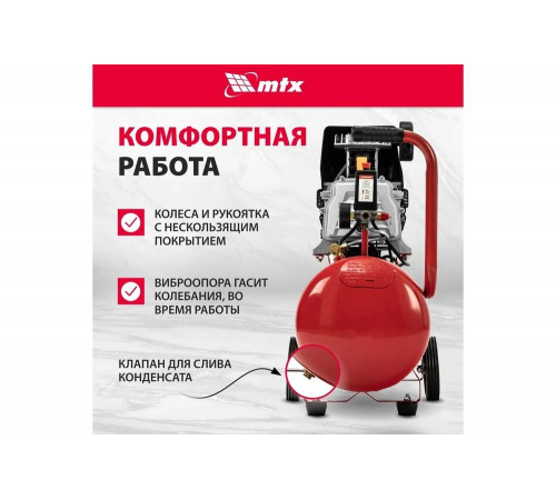 Воздушный компрессор MTX dc1500l/50, 1,5 квт, 50 л, 210 л/мин 58018 Воздушный компрессор MTX dc1500l/50, 1,5 квт, 50 л, 210 л/мин 58018