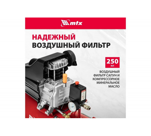 Воздушный компрессор MTX dc1500l/50, 1,5 квт, 50 л, 210 л/мин 58018 Воздушный компрессор MTX dc1500l/50, 1,5 квт, 50 л, 210 л/мин 58018