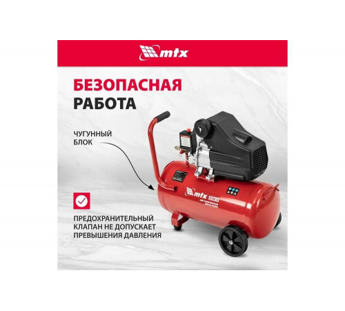 Воздушный компрессор MTX dc1500l/50, 1,5 квт, 50 л, 210 л/мин 58018 Воздушный компрессор MTX dc1500l/50, 1,5 квт, 50 л, 210 л/мин 58018