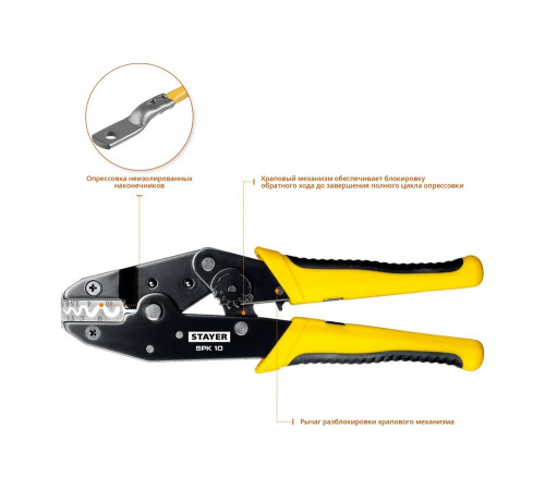Пресс-клещи для медных наконечников STAYER Professional SPK-10 0.5 - 10 мм2 45440 Пресс-клещи для медных наконечников STAYER Professional SPK-10 0.5 - 10 мм2 45440
