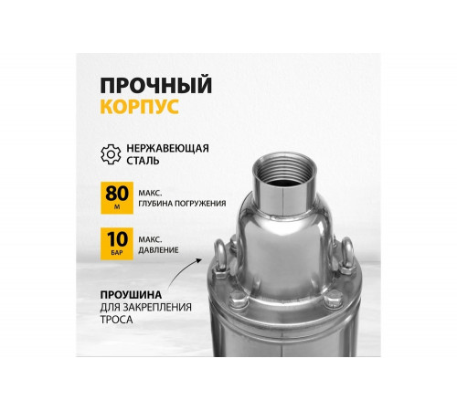 Скважинный винтовой насос Denzel DWS-4-100