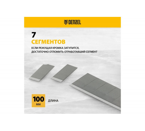 Лезвия 18 мм, сталь SK5, 0.6 мм, усиленные, 5 шт Denzel 79305 Лезвия 18 мм, сталь SK5, 0.6 мм, усиленные, 5 шт Denzel 79305
