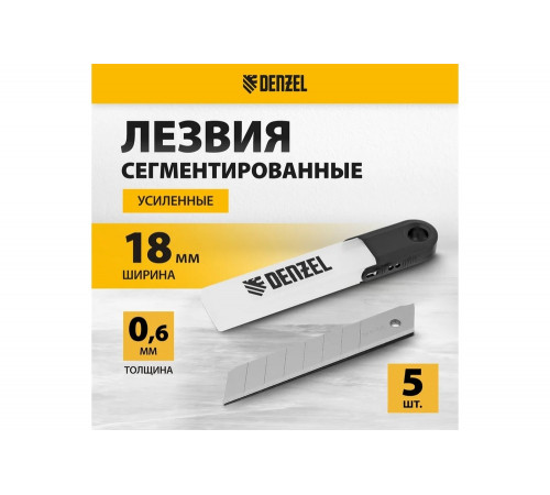 Лезвия 18 мм, сталь SK5, 0.6 мм, усиленные, 5 шт Denzel 79305 Лезвия 18 мм, сталь SK5, 0.6 мм, усиленные, 5 шт Denzel 79305