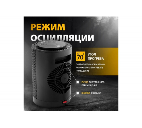 Электрический керамический тепловентилятор Denzel DTFC-1200 Электрический керамический тепловентилятор Denzel DTFC-1200