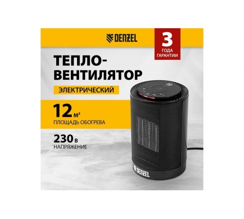 Электрический керамический тепловентилятор Denzel DTFC-1200 Электрический керамический тепловентилятор Denzel DTFC-1200