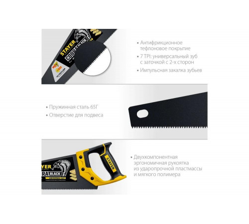 STAYER 7 TPI, 450 мм, ножовка универсальная (пила) COBRA BLACK 2-15081-45_z01 Professional