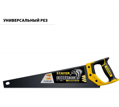 STAYER 7 TPI, 450 мм, ножовка универсальная (пила) COBRA BLACK 2-15081-45_z01 Professional