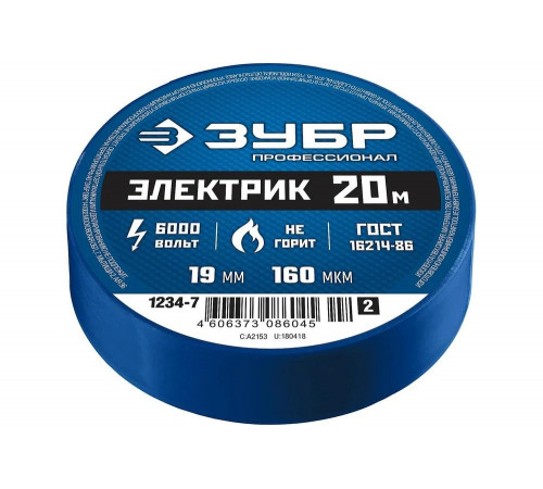 ЗУБР 15 мм х 20 м, изоляционная лента пвх электрик-20 1234-7_z02 Профессионал