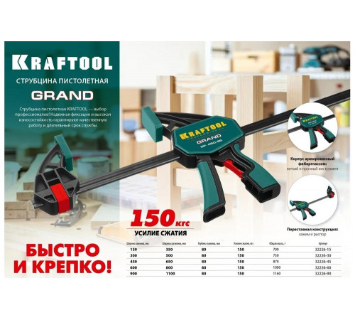 KRAFTOOL 300х85 мм, струбцина пистолетная GP-300/85 32226-30_z01 KRAFTOOL 300х85 мм, струбцина пистолетная GP-300/85 32226-30_z01