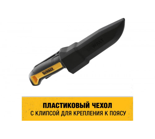 Универсальный нож DEWALT DWHT1-10354