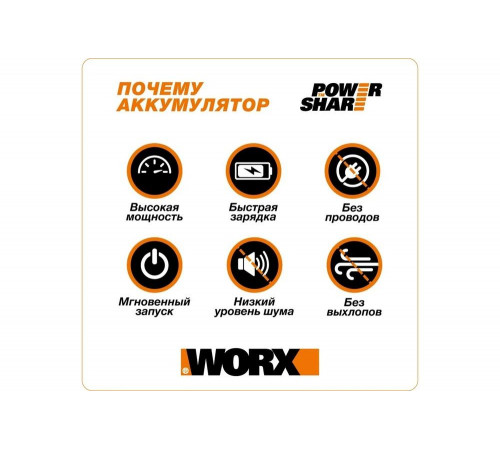 Аккумуляторная бесщеточная сабельная пила WORX WX516.9
