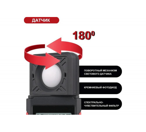 Цифровой люксметр iCarTool IC-M106