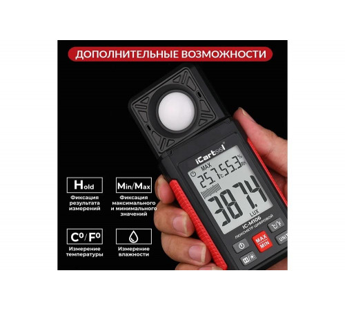 Цифровой люксметр iCarTool IC-M106