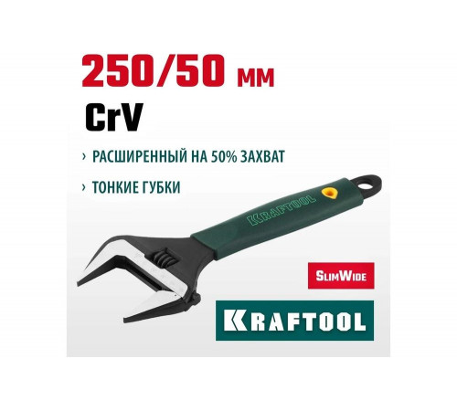 KRAFTOOL 250/50 мм, Cr-V, ключ разводной, SlimWide 27258-25 KRAFTOOL 250/50 мм, Cr-V, ключ разводной, SlimWide 27258-25