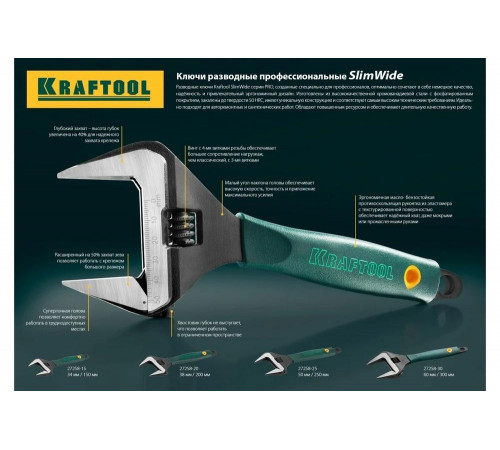 KRAFTOOL 250/50 мм, Cr-V, ключ разводной, SlimWide 27258-25 KRAFTOOL 250/50 мм, Cr-V, ключ разводной, SlimWide 27258-25