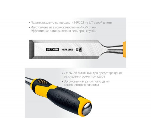 STAYER 20 мм, с двухкомпонентной ручкой, стамеска 18205-20_z01 STAYER 20 мм, с двухкомпонентной ручкой, стамеска 18205-20_z01