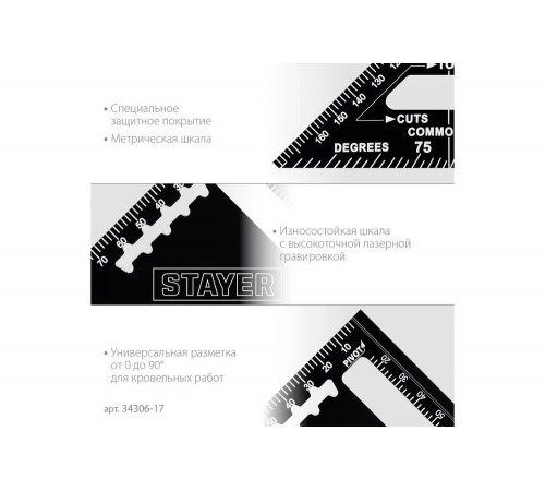 STAYER 180 мм, угольник кровельный универсальный 5-в-1 Rafter 34306-17 STAYER 180 мм, угольник кровельный универсальный 5-в-1 Rafter 34306-17